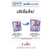 ไฟน์ไลน์ น้ำปรับผ้านุ่ม กลิ่น ไวโอเลต ดรีม สีม่วง 470 มล.(แพ็ก 3 ชิ้น)