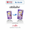 ไฟน์ไลน์ น้ำปรับผ้านุ่ม กลิ่น ไวโอเลต ดรีม สีม่วง 470 มล.(แพ็ก 3 ชิ้น)