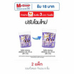 ไฟน์ไลน์ น้ำปรับผ้านุ่ม กลิ่น ไวโอเลต ดรีม สีม่วง 470 มล.(แพ็ก 3 ชิ้น)