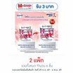 ไฮยีน ปรับผ้านุ่ม สีแดง 500 มล. (1 แพ็ก 3 ถุง)