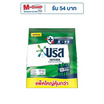 บรีสเอกเซล ผงซักฟอก 2.4 กก.