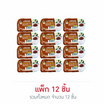 แม่ประนอม น้ำพริกปลาย่าง 20 กรัม (แพ็ก 12 ชิ้น)