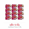 แม่ประนอม น้ำพริกตาแดง 20 กรัม (แพ็ก 12 ชิ้น)