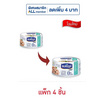 นอติลุสไลท์ ทูน่าแซนวิชในน้ำแร่ 165 กรัม (แพ็ก 4 ชิ้น)