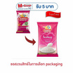 หงษ์ทอง ข้าวหอมมะลิใหม่ต้นฤดู 5 กิโลกรัม