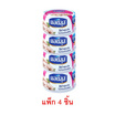 นอติลุส ทูน่าแซนวิชในน้ำมันถั่วเหลือง 170 กรัม (แพ็ก 4 ชิ้น)