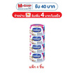 นอติลุส ทูน่าแซนวิชในน้ำมันถั่วเหลือง 170 กรัม (แพ็ก 4 ชิ้น)