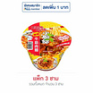 ลิตเติ้ลกุ๊กบะหมี่ชามรสเนื้อเผ็ดจัด 150 กรัม แพ็ก 3