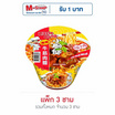 ลิตเติ้ลกุ๊กบะหมี่ชามรสเนื้อเผ็ดจัด 150 กรัม แพ็ก 3