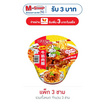 ลิตเติ้ลกุ๊กบะหมี่ชามรสเนื้อเผ็ดจัด 150 กรัม แพ็ก 3