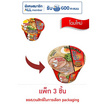 ลิตเติ้ลกุ๊กบะหมี่รสทงคตสึสไปซี่มิโซะชนิดชาม 150 กรัม แพ็ก 3