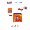 ซัมยังราเม็งรสดั้งเดิม 120 กรัม แพ็ก 5