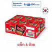 ซัมยังคัพ ฮอตชิคเก้น ราเมง สูตรเผ็ดมาก 70 กรัม (แพ็ก 6 ถ้วย)