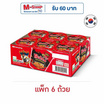 ซัมยังคัพ ฮอตชิคเก้น ราเมง สูตรเผ็ดมาก 70 กรัม (แพ็ก 6 ถ้วย)