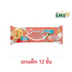 เกรนเน่ย์ ธัญพืชอัดแท่ง รสสตรอเบอร์รี่ โยเกิร์ต 20แพ็ก12
