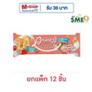 เกรนเน่ย์ ธัญพืชอัดแท่ง รสสตรอเบอร์รี่ โยเกิร์ต 20แพ็ก12