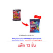ยูปี้ กัมมี่นีออนสติ๊ก 40 กรัม (แพ็ก 12 ชิ้น)