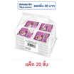 โบตัน มินท์บอล เม็ดอมมิกซ์เบอร์รี่มินต์ 4 กรัม (แพ็ก 20 ชิ้น)