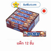 โมรินากะ ไฮ-ชิว ลูกอมเคี้ยวหนึบรสโคล่า แบบแท่ง 57 กรัม (แพ็ก 12 แท่ง)