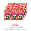 ฟริทซี กัมมี่รสโคล่า 30 กรัม (แพ็ก 12 ชิ้น)