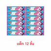 เออร์โก้ เมลโล่พลัส มาร์ชแมลโลว์ไส้แยมองุ่น 17 กรัม (แพ็ก 12 ชิ้น)