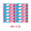 เออร์โก้ เมลโล่พลัส มาร์ชแมลโลว์ไส้แยมสตรอเบอร์รี่ 17 กรัม (แพ็ก 12 ชิ้น)