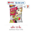 โอเล่ ลูกอมกลิ่นซูปเปอร์สตรอเบอร์รี่ไลม์ 17.5 กรัม (แพ็ก 12 ถุง)