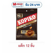 โกปิโก้ ลูกอมรสกาแฟ (9 เม็ด) 31.5 กรัม (แพ็ก 12 ถุง)