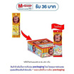 โชกี้โชกี้ ช็อกโกแลตแคชชิว 36 กรัม (แพ็ก 12 ชิ้น)