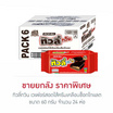 ทิวลี่ทวิน เวเฟอร์สอดไส้ครีมเคลือบช็อกโกแลต 60 กรัม (ยกลัง 24 ห่อ)