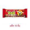 ทิวลี่บอล รสช็อกโกแลต 18 กรัม (แพ็ก 12 ชิ้น)