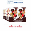 ท็อปโป เพรทเซลวานิลลาสอดไส้ช็อกโกแลต 40 กรัม (แพ็ก 10 กล่อง)