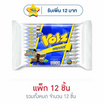 วอยซ์ แครกเกอร์รสช็อกโกแลต 24 กรัม (แพ็ก 12 ชิ้น)