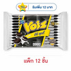 วอยซ์มินิ คุกกี้สอดไส้ครีมกลิ่นวานิลลา 28 กรัม (แพ็ก 12 ชิ้น)