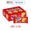 มอลคิสท์ แครกเกอร์ 28 กรัม (แพ็ก 12 ชิ้น)