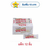 เบงเบง เวเฟอร์ไวท์ช็อกโกแลตและมะพร้าว 20 กรัม (แพ็ก 12 ชิ้น)