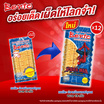 เบนโตะ ปลาหมึกอบ รสปรุงรส 18 กรัม (แพ็ก 12 ชิ้น)