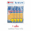 เบนโตะ ปลาหมึกอบ รสปรุงรส 18 กรัม (แพ็ก 12 ชิ้น)