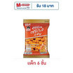 โก๋แก่ ถั่วปากอ้าเคลือบ รสไก่วิงซ์แซ่บ 40 กรัม (แพ็ก 6 ชิ้น) โก๋แก่ ถั่วปากอ้าเคลือบ รสไก่วิงซ์แซ่บ 40 กรัม (แพ็ก 6 ชิ้น)