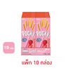 กูลิโกะป๊อกกี้ บิสกิตแท่งเคลือบรสสตรอเบอร์รี่ 19 กรัม (แพ็ก 10 กล่อง)