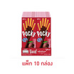 กูลิโกะป๊อกกี้ บิสกิตแท่งเคลือบรสช็อกโกแลต 20 กรัม (แพ็ก 10 กล่อง)