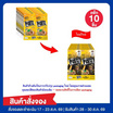สั่งจอง กูลิโกะเพรทซ์ รสลาบ 22 กรัม (แพ็ก 10 กล่อง)