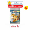 โก๋แก่ ถั่วลิสงอบ รสธรรมชาติ 80 กรัม (แพ็ก 6 ชิ้น)
