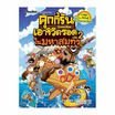 หนังสือ คุกกี้รันเอาชีวิตรอดในมหาสมุทร เล่ม 2