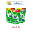 บรีสเอกเซลน้ำยาซักผ้า อัลตรา คลีน 450 มล. (1 แพ็ก 3 ชิ้น)