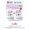 ไฮยีน ปรับผ้านุ่ม สีขาว 500 มล. (1 แพ็ก 3 ถุง)