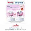 ไฮยีน ปรับผ้านุ่ม สีชมพู 500 มล. (1 แพ็ก 3 ถุง)
