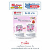 ไฮยีน ปรับผ้านุ่ม สีชมพู 500 มล. (1 แพ็ก 3 ถุง)