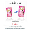 ไฟน์ไลน์ น้ำยาปรับผ้านุ่ม กลิ่น พิ้ง บลอสซั่ม สีชมพู 470 มล. (แพ็ก 3 ชิ้น)