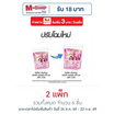 ไฟน์ไลน์ น้ำยาปรับผ้านุ่ม กลิ่น พิ้ง บลอสซั่ม สีชมพู 470 มล. (แพ็ก 3 ชิ้น)